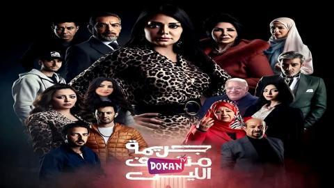 مسلسل جريمة منتصف الليل الحلقة 17 السابعة عشر كاملة HQ