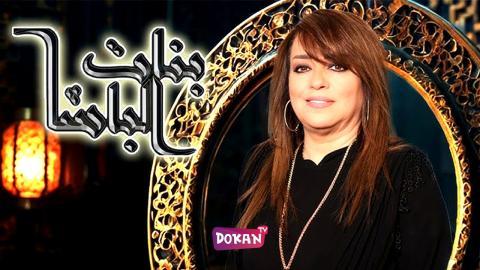 مسلسل بنات الباشا الحلقة 24 الرابعة والعشرون كاملة HQ