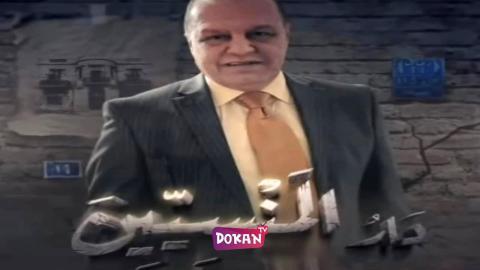 مسلسل دار المنسيين الحلقة 4 الرابعة كاملة HQ