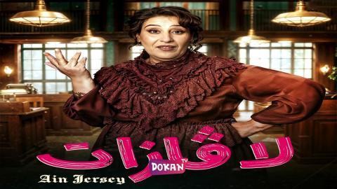 مسلسل لافازات الحلقة 20 العشرون كاملة HQ