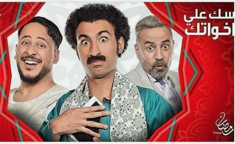 مسلسل سك على أخواتك الحلقة 6 السادسة full hd