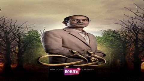 مسلسل اواب الحلقة 20 العشرون كاملة HQ