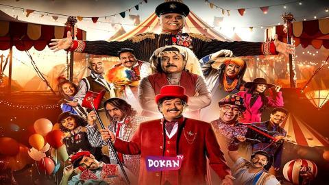 مسلسل السيرك الحلقة 27 السابعة والعشرون كاملة HQ