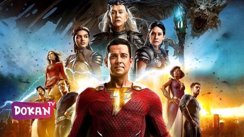 فيلم Shazam! Fury of the Gods 2023 مترجم اون لاين