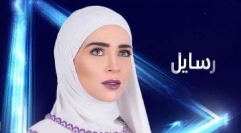 مسلسل رسايل الحلقة 7 السابعة كاملة - يوتيوب
