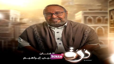مسلسل درة الحلقة 26 السادسة والعشرون كاملة HQ