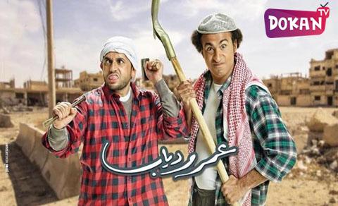 مسلسل عمرو دياب الحلقة 20 العشرون كاملة FULL HD