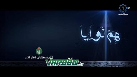 هم نوايا الجزء الثاني الحلقة 23 كاملة | شاهد نت مسلسل هم نوايا 23 مدبلجة يوتيوب