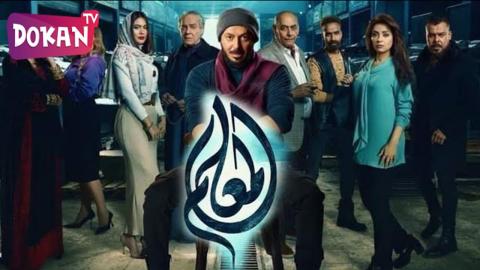 مسلسل المعلم الحلقة 6