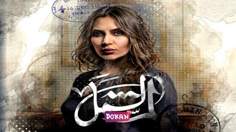 مسلسل لم الشمل الحلقة 12 الثانية عشر كاملة HQ