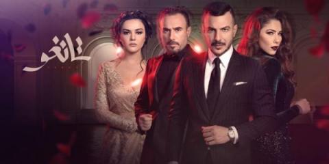 مسلسل تانغو الحلقة 2 الثانية اون لاين