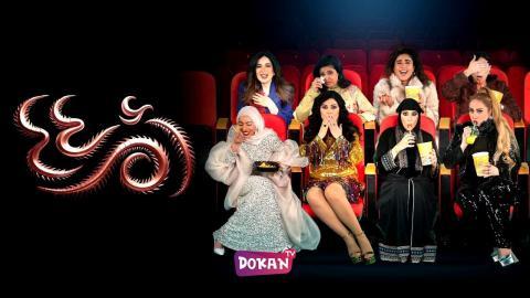 مسلسل ام 44 الحلقة 4 الرابعة كاملة HQ