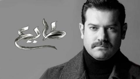 مسلسل طايع الحلقة 2 الثانية HD