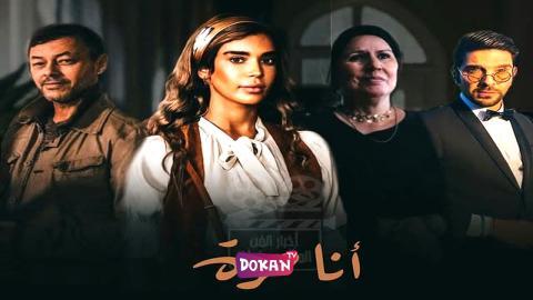 مسلسل انا حرة الحلقة 1 الاولى كاملة HQ