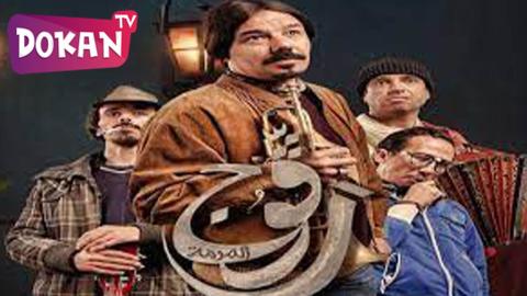 مسلسل رفوج الحلقة 9