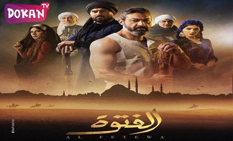 مسلسل الفتوة الحلقة 10 العاشرة كاملة HQ