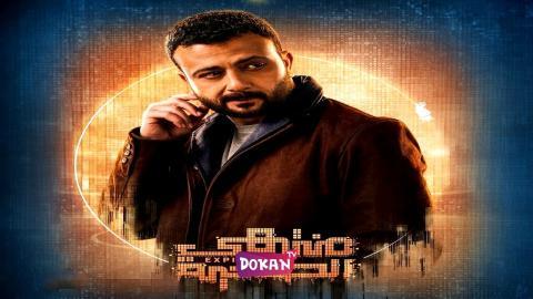 مسلسل منتهي الصلاحية الحلقة 8 الثامنة كاملة HQ