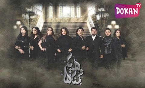 مسلسل هيا وبناتها الحلقة 17 السابعة عشر Super HD