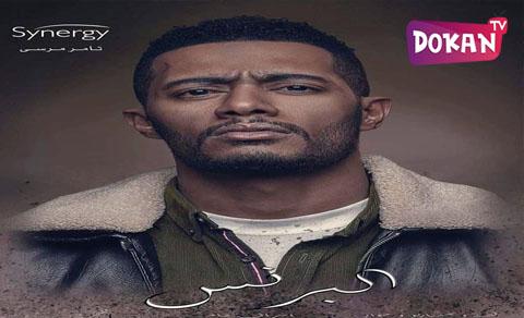 مسلسل البرنس الحلقة 17 كاملة اون لاين ShahidHD