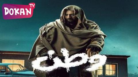 مسلسل وطن الجزء الثاني الحلقة 15