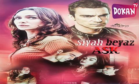 مسلسل حب ابيض واسود الحلقة 8 الثامنة مترجمة HD