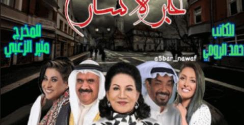 مسلسل عبرة الشارع الحلقة 8 الثامنة كاملة - يوتيوب FULL HD