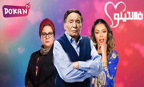 مسلسل فالنتينو الحلقة 1 الاولى HQ