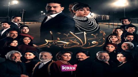 مسلسل اولاد جابر الحلقة 9 التاسعة كاملة HQ