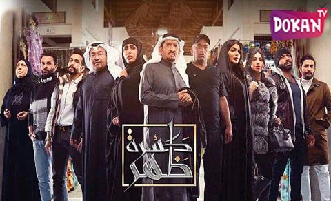 مسلسل كسرة ظهر الحلقة 11 الحادية عشر يوتيوب FULL HD