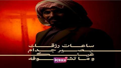 مسلسل عابر سبيل الحلقة 27 السابعة والعشرون كاملة HQ